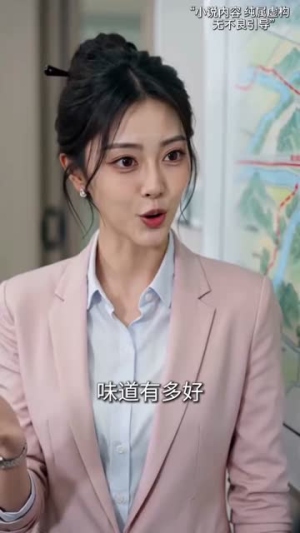 【养鸡妹不好惹】46集热门短剧在线畅看