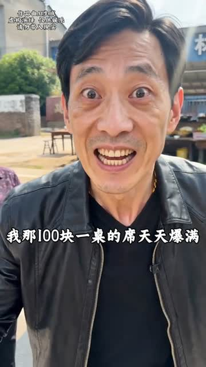 【被抢走的宴席】34集免费短剧完整观看