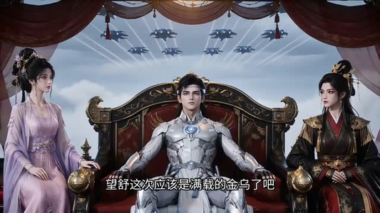 【御舰飞仙，我在玄幻当舰修】102集热门短剧免费观