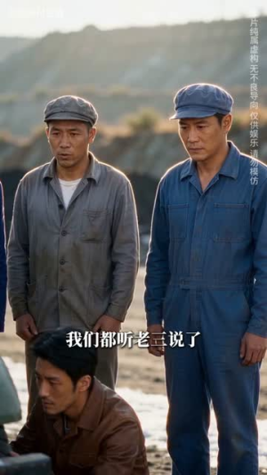 【重生后果断分家：煤矿上的新生】66集短剧完整免费在线览