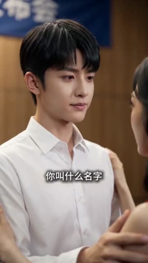 【十八年风与岸】40集短剧免费高清观看