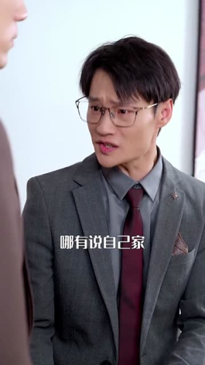 【修行归来，我让全家高攀不起】80集高清短剧在线免费看