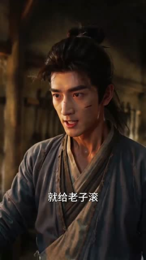 乾武乱世,村民每天给我一钱银(61集) 乾武乱世,村民每天给我一钱银(61集)精彩短剧后续