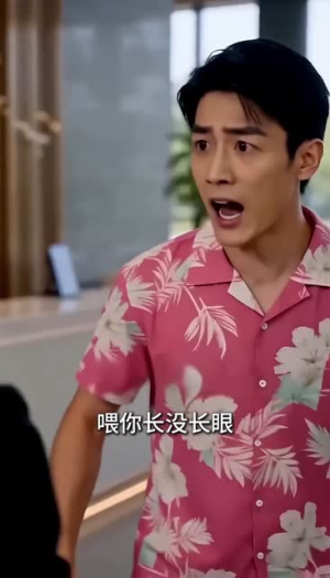 心动海岛：破产日记与装穷指南（54集）最火短剧推荐