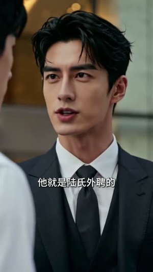 双向隐藏:总裁夫人她是顶级大师(78集) 双向隐藏:总裁夫人她是顶级大师(78集)真的好看吗
