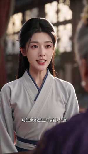 和离后，王爷前夫毁约求复合（63集）百度网盘在线看