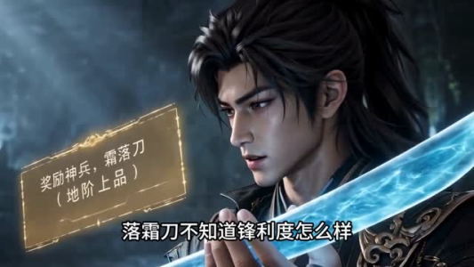 我以肉身镇万妖3D版第一季（138集）全集一网打尽