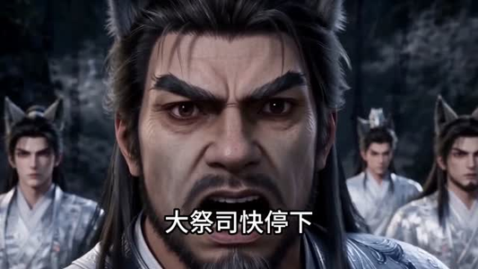 修仙界第一美男，绝不吃软饭第三季（88集）短剧太好看了