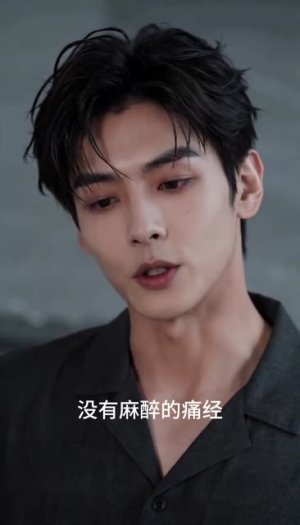死对头每晚都在我身体里醒来（54集）好看吗