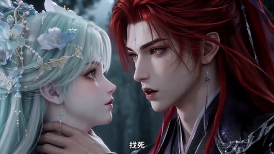 焚心咒：养个妖妻来压我（36集）解说