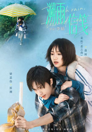 溯雨信笺（73集）女主角是谁