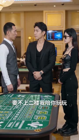 澳门迷局(75集) 澳门迷局(75集)爱上了这部剧了