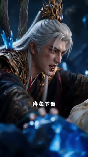 凤凰养的魔尊,与我共逆三界(30集) 凤凰养的魔尊,与我共逆三界(30集)精彩短剧热播中