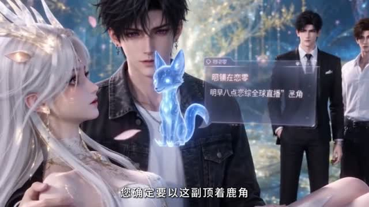 星际向阳第四季(136集) 星际向阳第四季(136集)解说文案