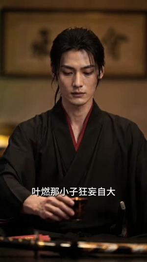 吾以凡躯震九霄（50集）分享好看的短剧