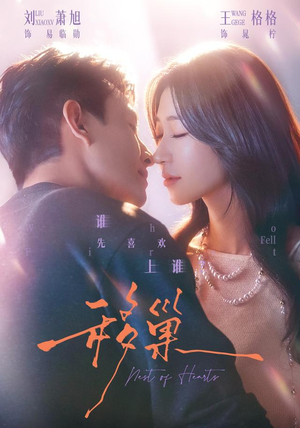 移巢（70集）短剧免费看