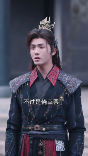 妖魔乱世，从掠夺词条开始崛起（84集）免费看短剧