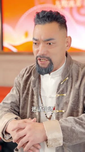 玄孙女曝光我的仙人身份藏不住了（70集）超爽短剧推荐