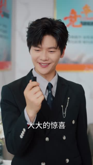 咸鱼打工人的商界奇遇（78集）短视频追剧推荐