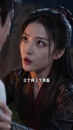 王爷轮到你追妻了（54集）独家短剧免费看