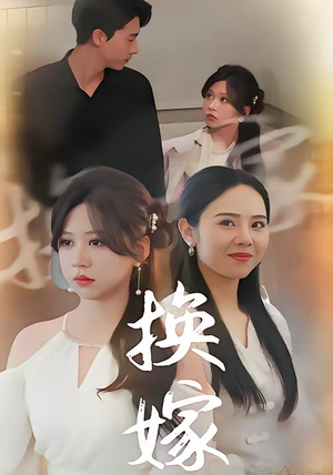 校草偷听我心事（30集）看短剧放松一下