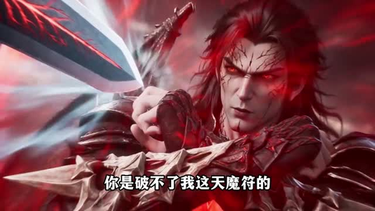 谁说没灵根不能修仙的？之无灵证道第十六季（105集）最热短剧抢先看