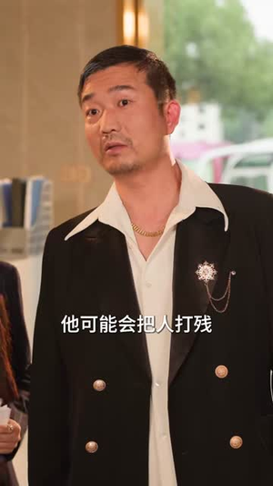 【权倾江湖，我成了顶级狂枭】114集短剧全网免费观看