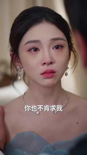 订婚当天被抢亲（73集）精彩短剧来了