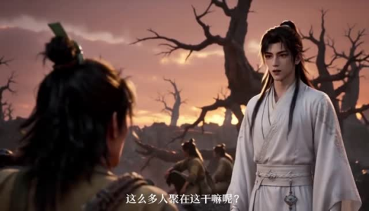 【修仙传之长生要先学会苟第二季】65集精彩短剧免费在线看全
