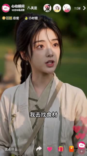 恋综:隐世高手求姻缘(50集) 恋综:隐世高手求姻缘(50集)好看吗