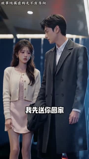 老公的上班搭子（65集）在哪里看