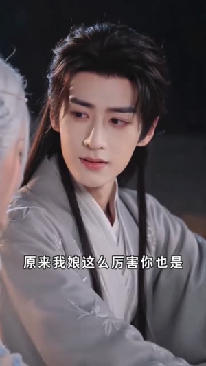 太子捡龙崽当闺女养（57集）短剧片段分享