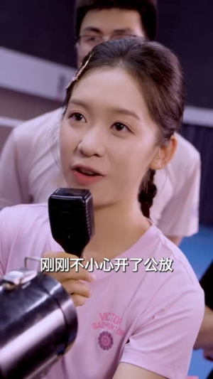 一拍挥起，我带老爸横扫羽毛球场（46集）第32集