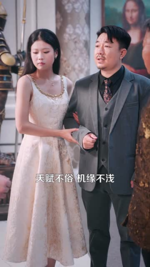 我哥哥是神仙（98集）无需充值尽情看