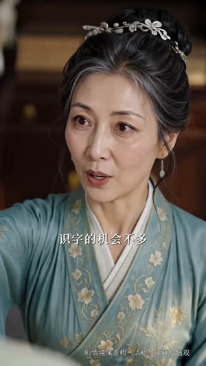 朱门契：从烧火婢到当家主母（126集）大结局