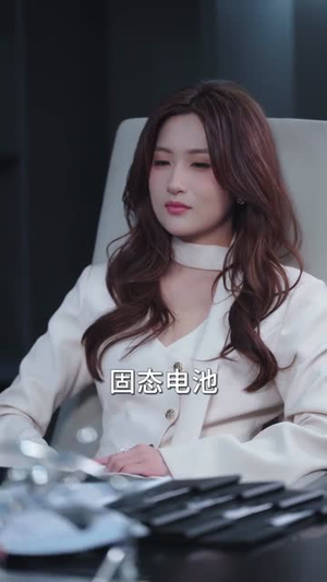 她主宰（82集）短剧免费看