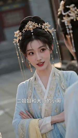 一｜纸婚约说好假成亲，你怎么上｜头了（88集）第一集