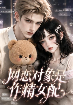 附加词：全网18集短剧免费观瞧