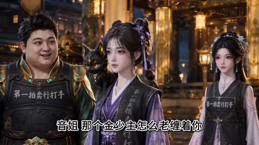 【大小姐她偏不当炮灰】130集精彩短剧免费观看