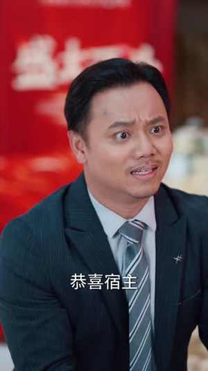 【处处结交良友，我逆袭财富人生】80集短剧全集免费观映