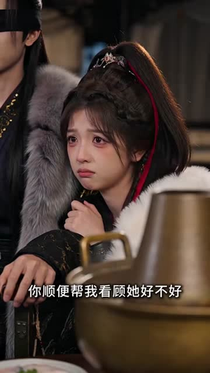 厌世王爷和他的续命小厨娘2:明月映炊烟(108集) 厌世王爷和他的续命小厨娘2:明月映炊烟(108集)短剧追到爽