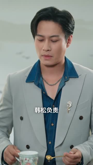 【重返2000，撕毁协议后我成为沪上巨鳄】85集短剧全集在线畅看