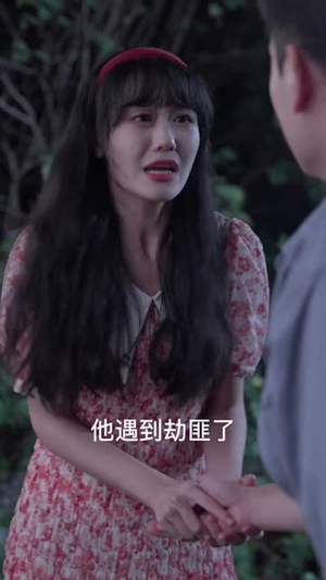 【小呆瓜，把日子过成了王炸】60集短剧在线免费畅瞧