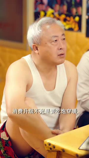 重生九零年代：我的洗浴帝国（69集）在哪看是免费的