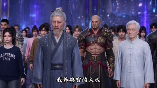 高武：我成为了全系武者第四季（110集）短剧推荐分享