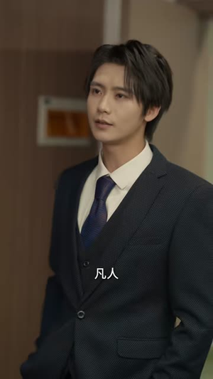【两界从倒爷开始修仙】80集短剧免费在线完整赏